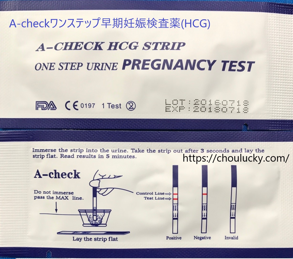 ［ご購入金額5000円以上につき1個購入可能］A-check早期妊娠検査薬10本【使用期限2024年6月】