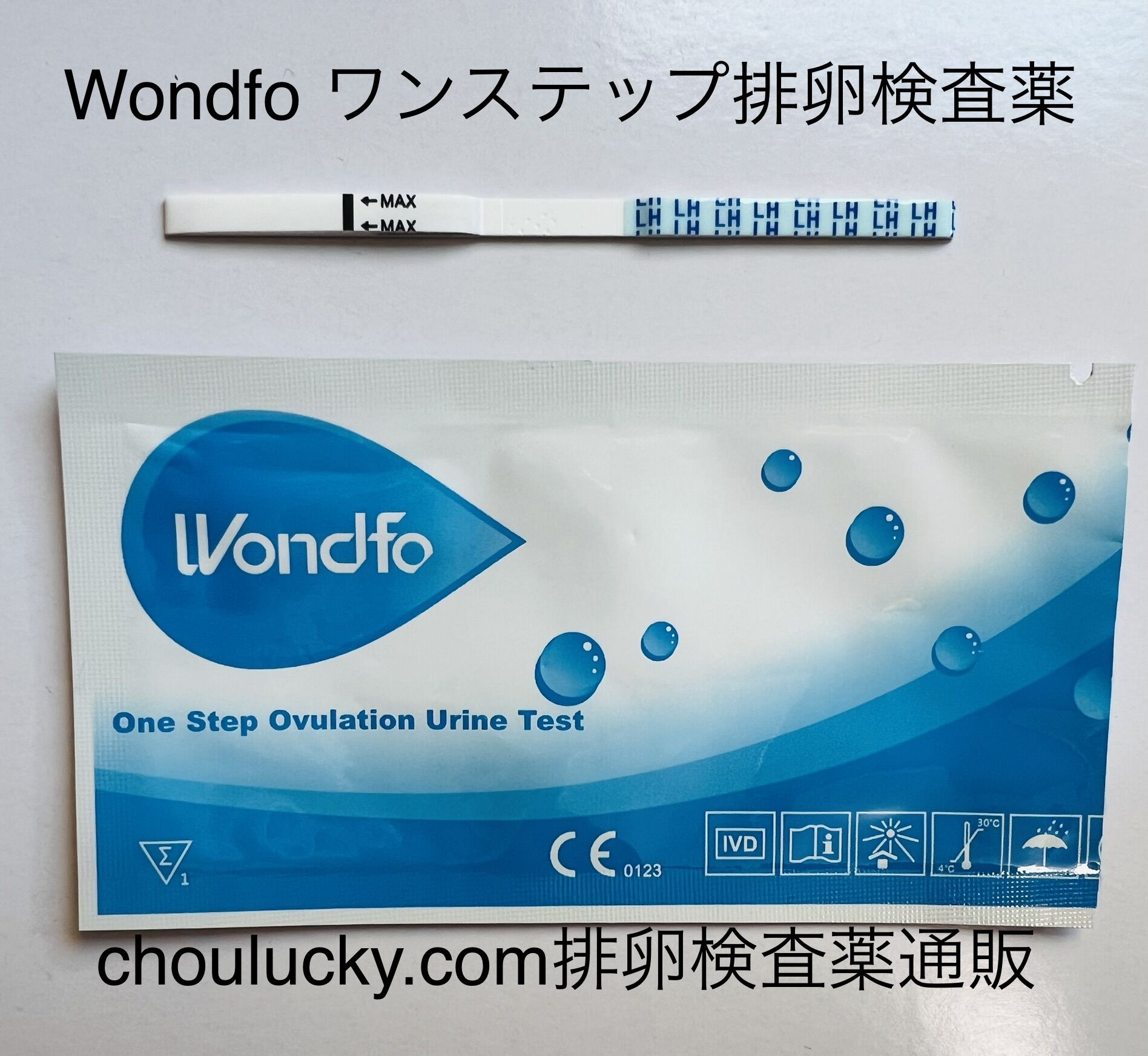 《欧米最新仕様》Wondfo排卵検査薬40本＋おまけ妊娠検査薬2本